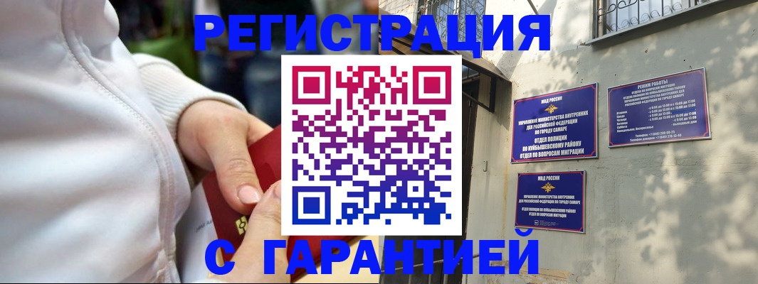 временная регистрация гарантия в Алатыре