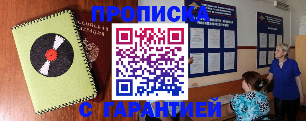 где прописаться в Алатыре